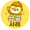 탐정 사무소 성공 사례